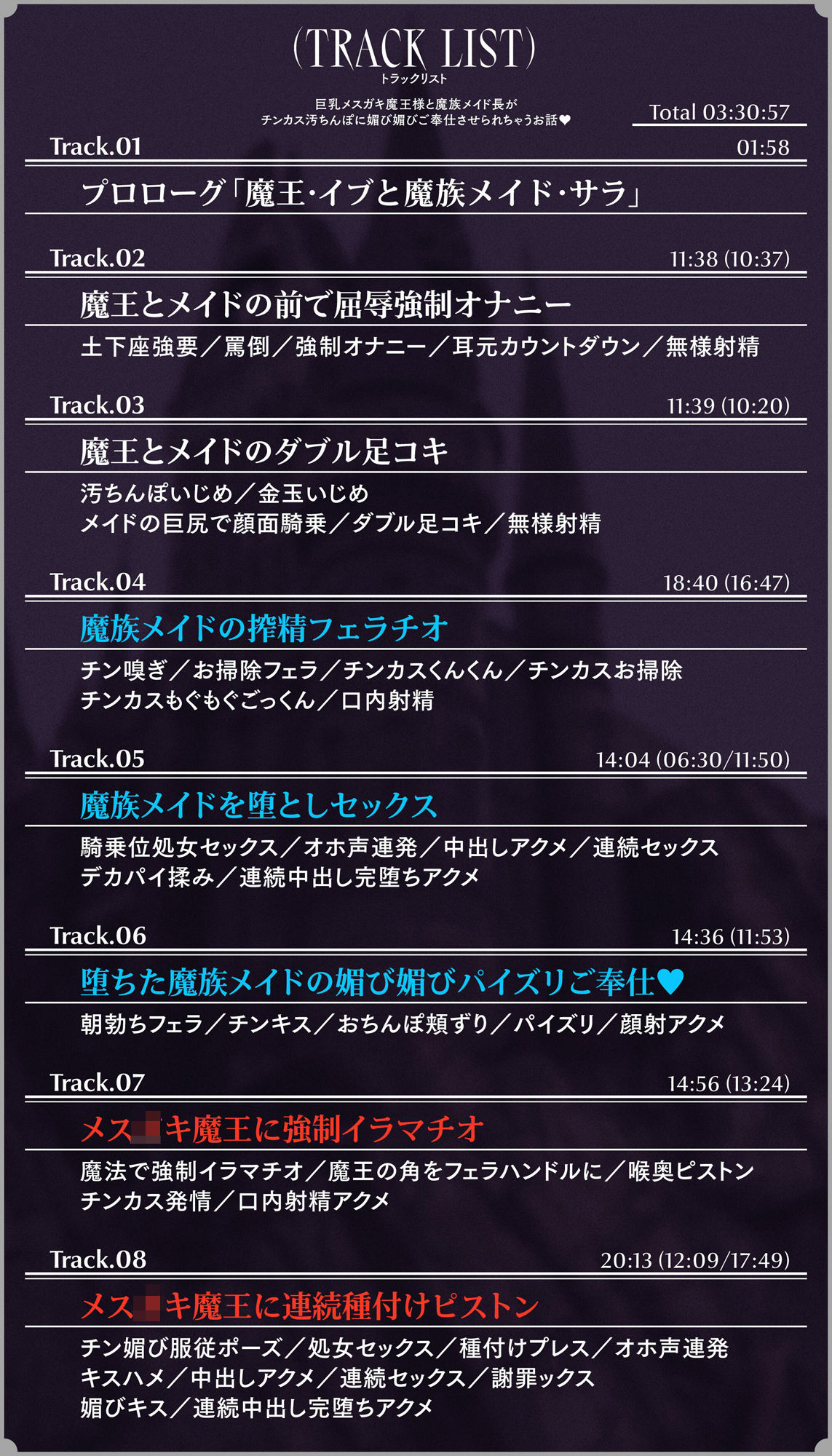 巨乳メス○キ魔王様と魔族メイド長がチンカス汚ちんぽに媚び媚びご奉仕させられちゃうお話♪【KU100】 サンプル5ページ目