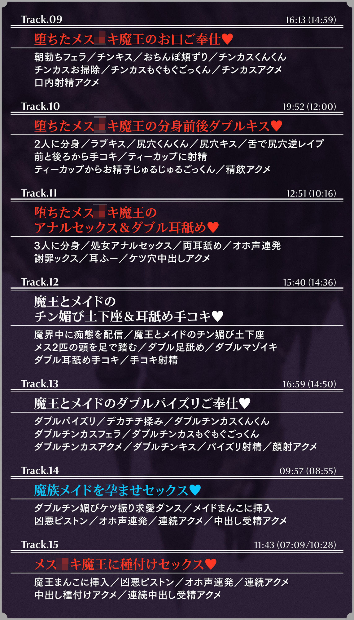 巨乳メス○キ魔王様と魔族メイド長がチンカス汚ちんぽに媚び媚びご奉仕させられちゃうお話♪【KU100】 サンプル6ページ目