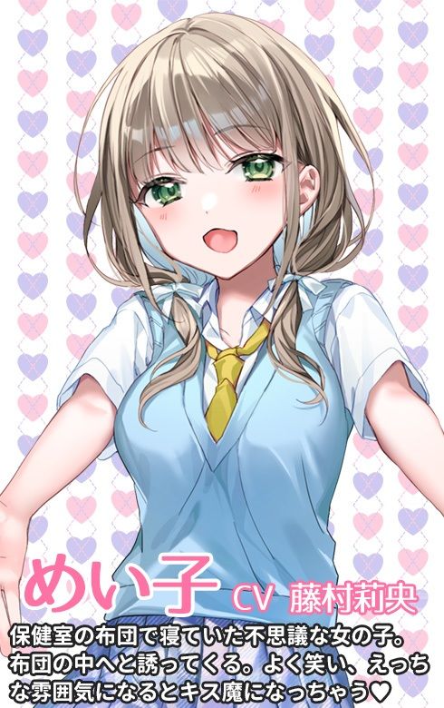 オンナノコ袋 〜保健室JKちゃんと密着ささやきヌキヌキの夢〜 サンプル1ページ目