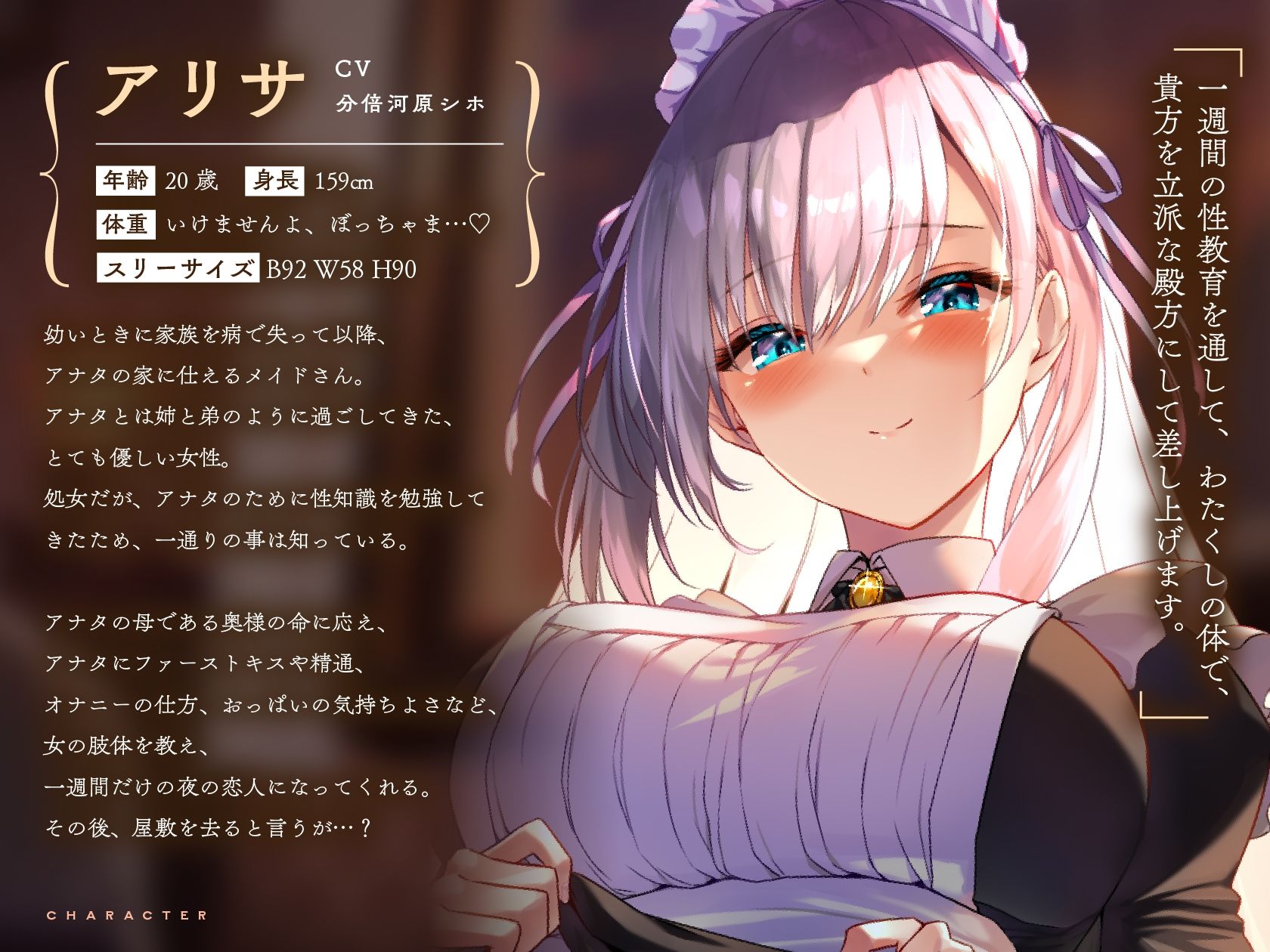 【KU100】さよなら初恋セックス。1週間限りの夜の性教育係は、貴方に恋するメイドさん サンプル2ページ目