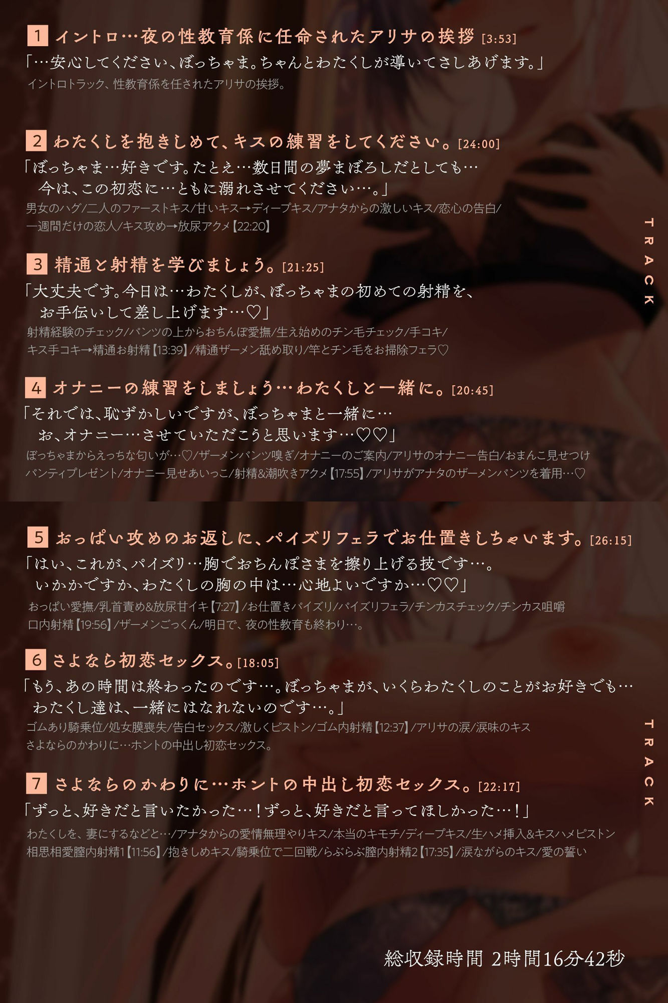 【KU100】さよなら初恋セックス。1週間限りの夜の性教育係は、貴方に恋するメイドさん サンプル3ページ目