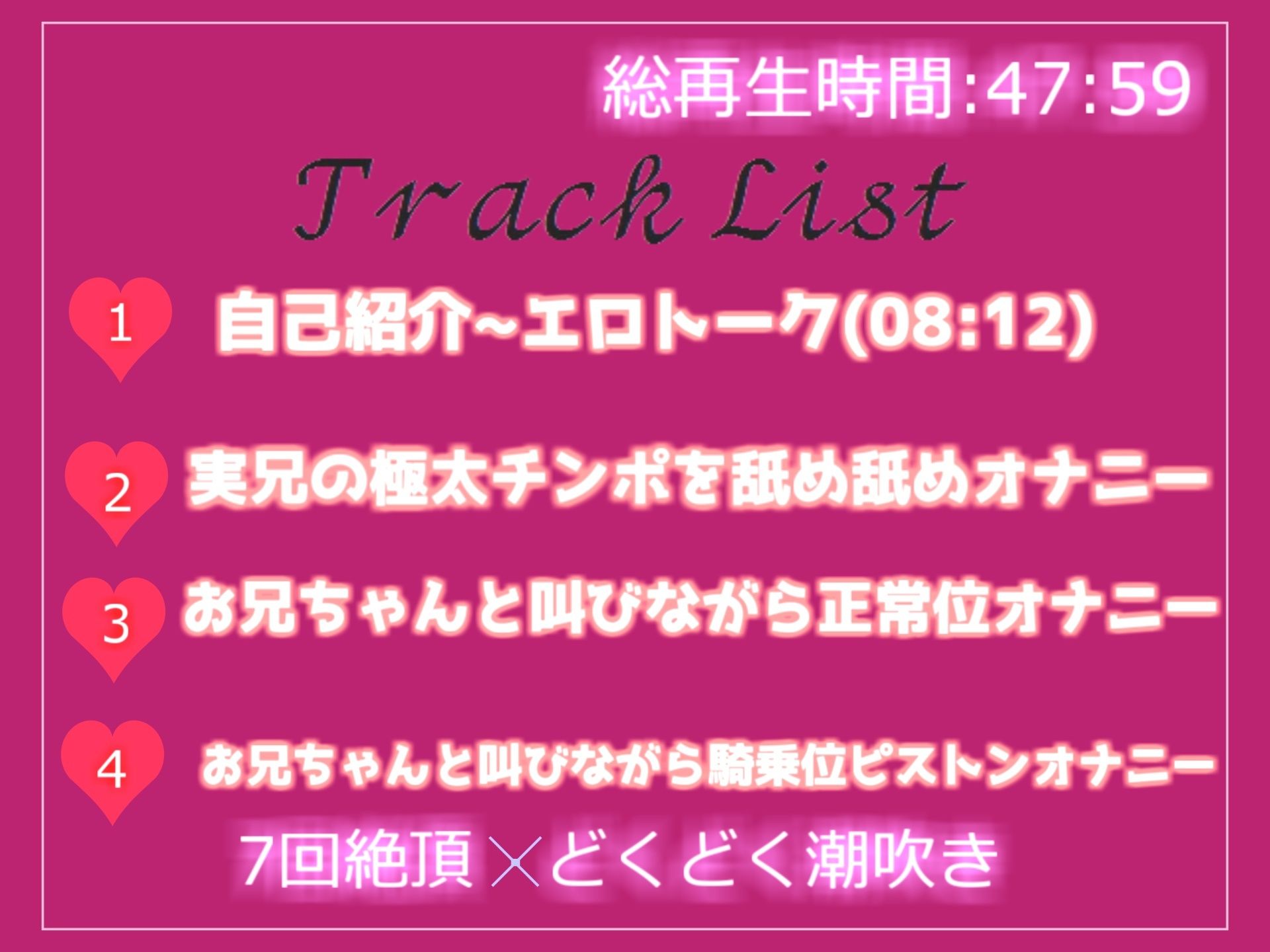 【新作価格】【 オホ声】 お兄ちゃん...しゅきぃぃ..イグイグぅ〜と獣のような唸り声を上げながら、実兄との妄想えっちで無限絶頂する淫乱ビッチの変態音声 サンプル6ページ目
