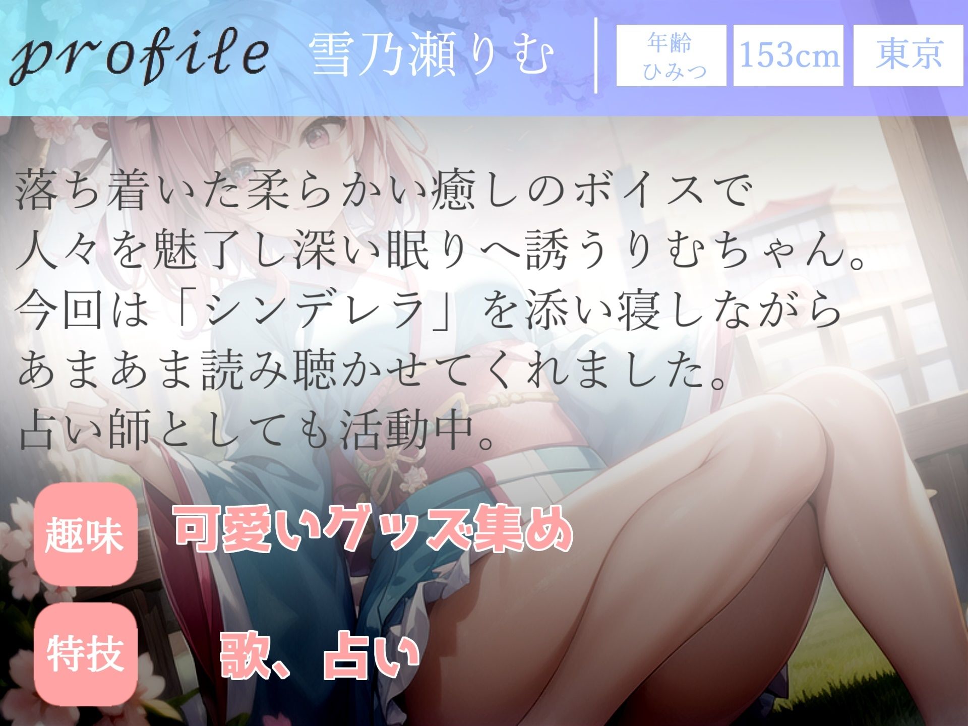 【新作価格】最後まで絶対に聴けない睡眠音声。 寝落ち必至。 添い寝しながらゆるふわ系の理想の彼女があまあま「シンデレラ」を朗読してくれる催●音声 サンプル4ページ目