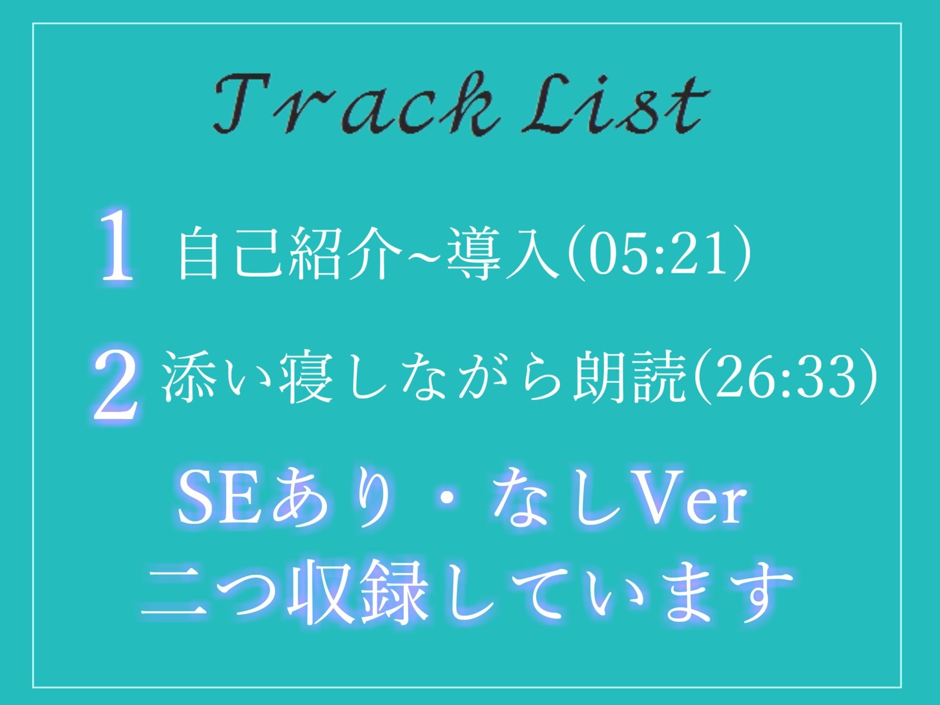 【新作価格】最後まで絶対に聴けない睡眠音声。 寝落ち必至。 添い寝しながらゆるふわ系の理想の彼女があまあま「シンデレラ」を朗読してくれる催●音声 サンプル6ページ目
