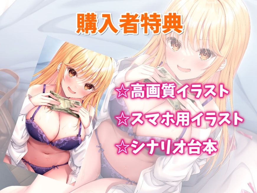 俺限定でパパ活したがるギャル姪と甘々えっち-パパ活貯金がたまったから私と結婚しよ♪【バイノーラル】 サンプル4ページ目