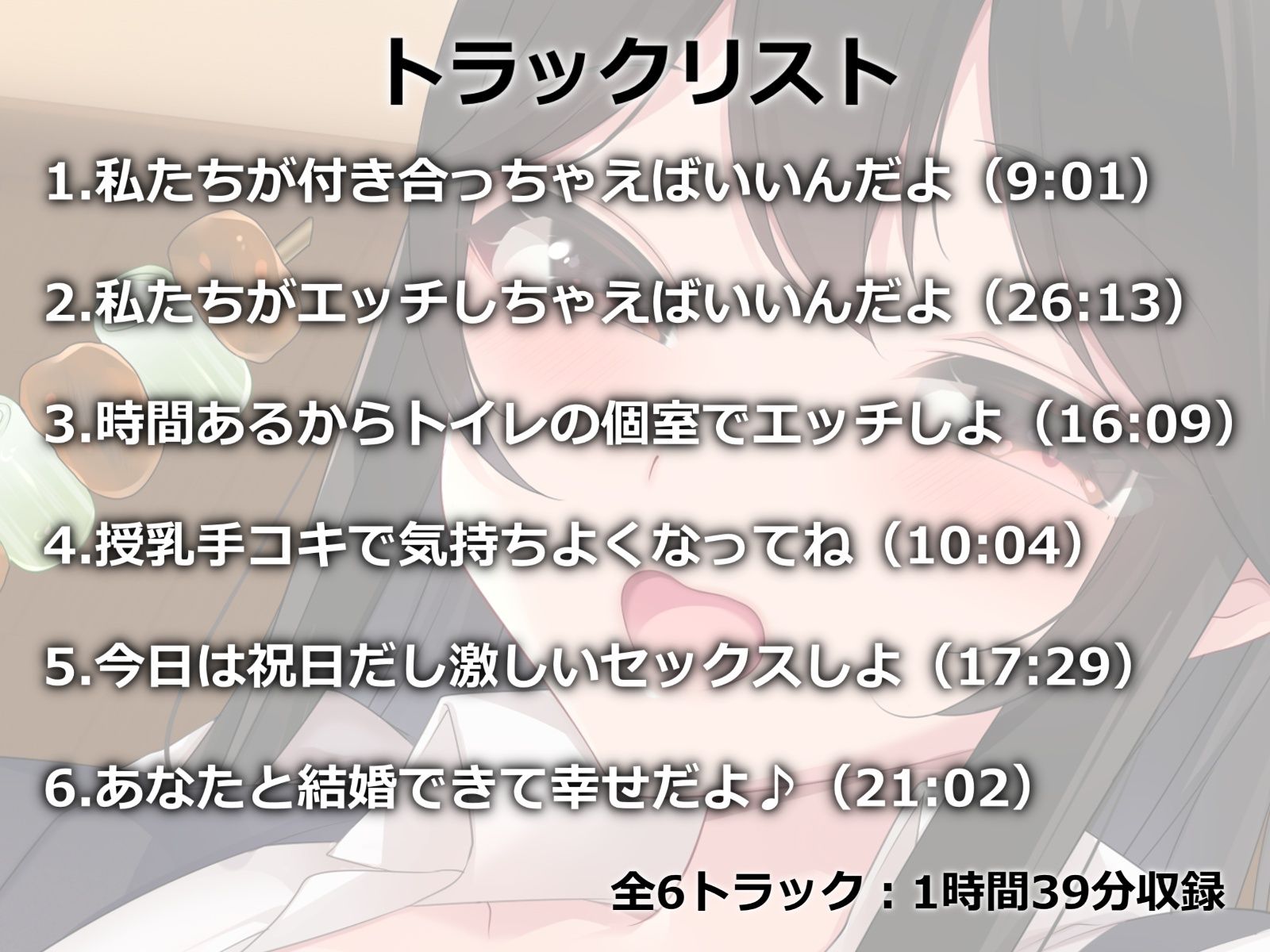 相性抜群な同期OLと偽装恋愛えっち-本当は最初から大好きだったんだよ【バイノーラル】 サンプル3ページ目