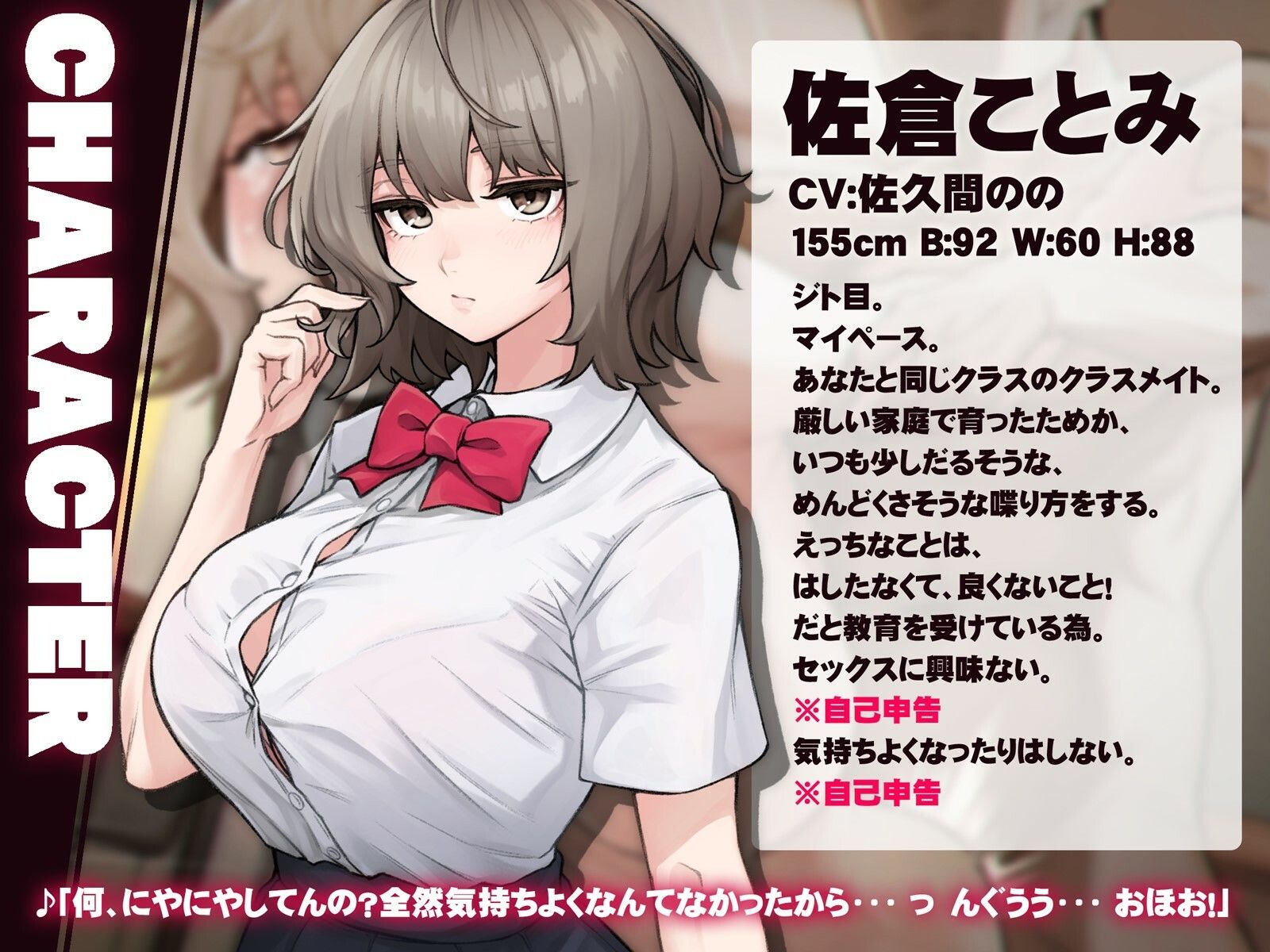 【甘オホ】爆乳ジト目JKはドスケベを認めない〜どれだけオホらせても認めない〜 サンプル2ページ目