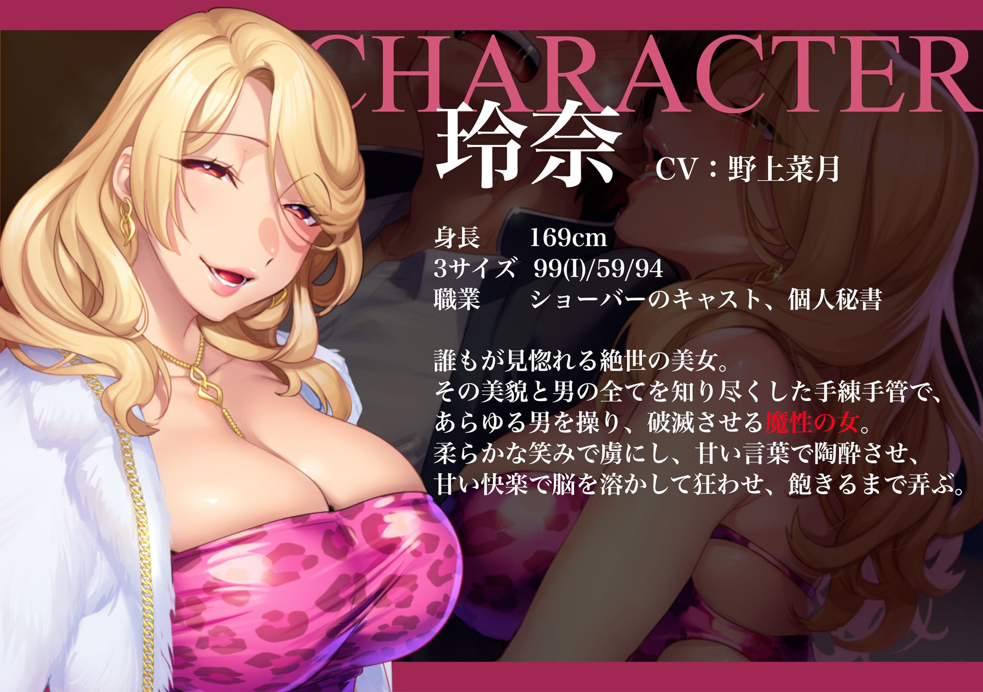奈落の女 サンプル1ページ目