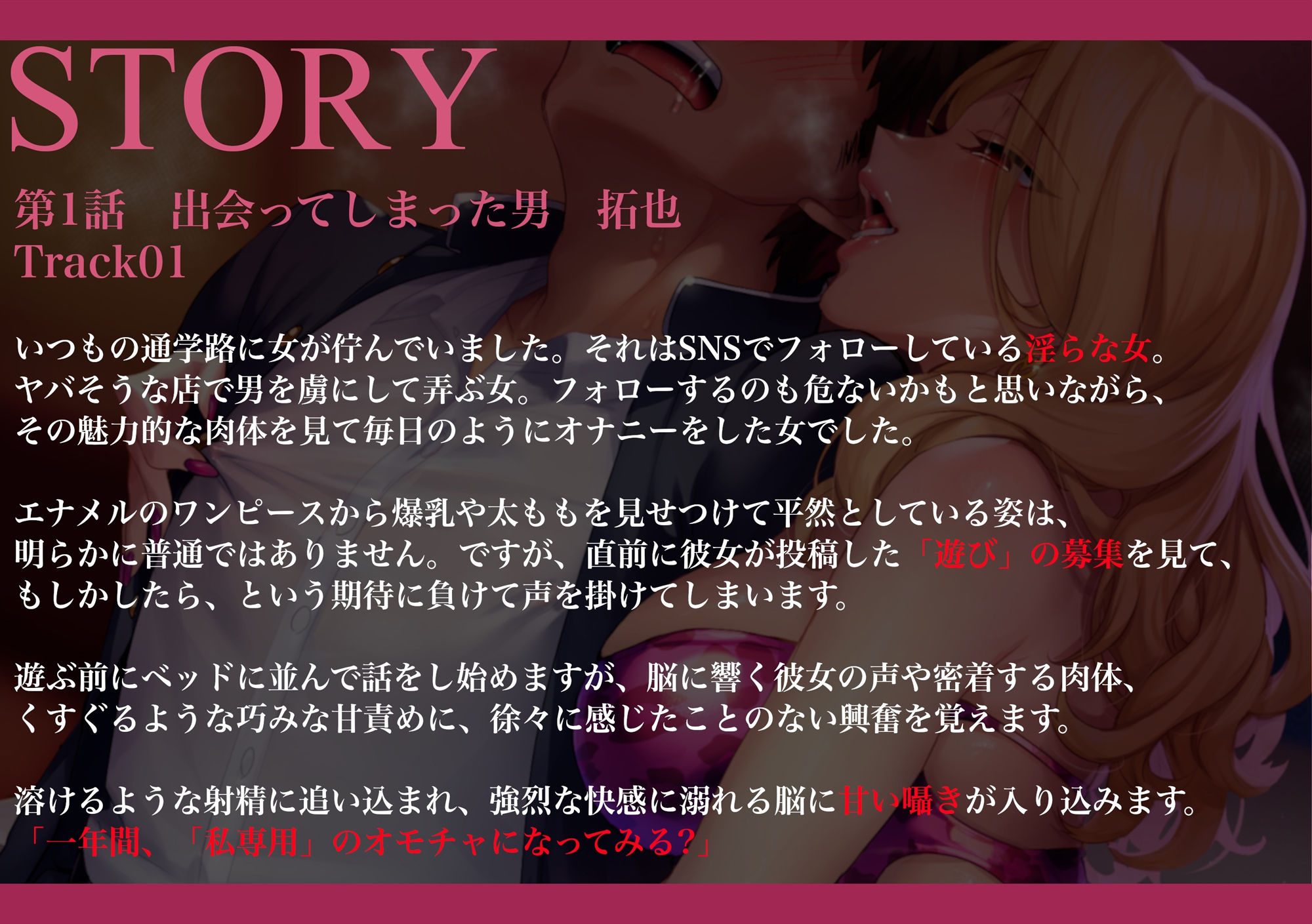 奈落の女 サンプル2ページ目