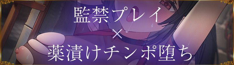 【オホ声くノ一】あなたのことを罵倒する生意気くノ一を薬漬けチンポでガン突き屈服交尾させる話 サンプル2ページ目