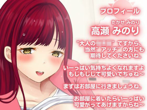 みのりママが大人チンカス汚ちんぽに愛育えっち〜赤ちゃん言葉で授乳プレイ〜 サンプル1ページ目