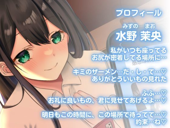 チンカス汚ちんぽを放課後にオモチャにしたがる隣の席の淫乱優等生 サンプル1ページ目