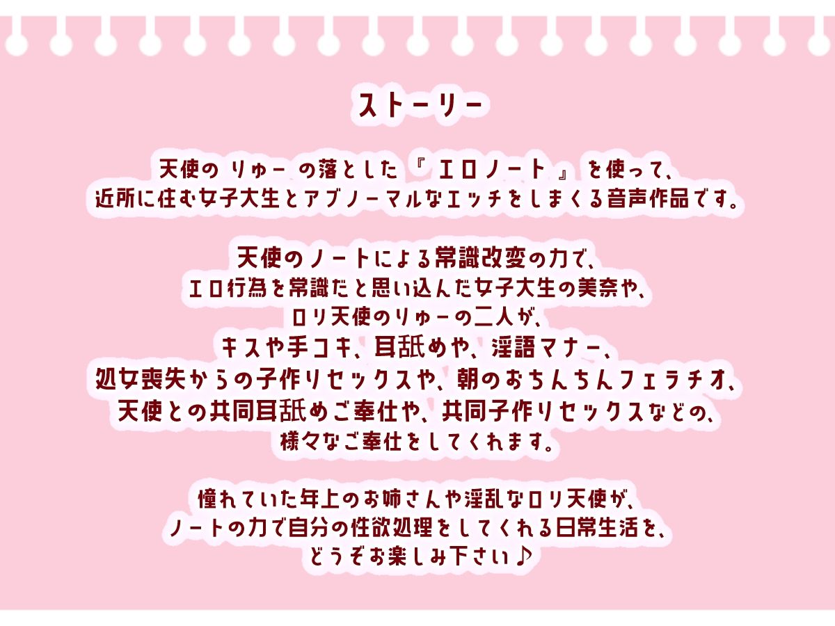 【年上＆ロリ】淫神様の落としたエロノートで幼馴染の女の子と子作りするお話♪【収録時間3時間越え！】【KU100】 サンプル3ページ目