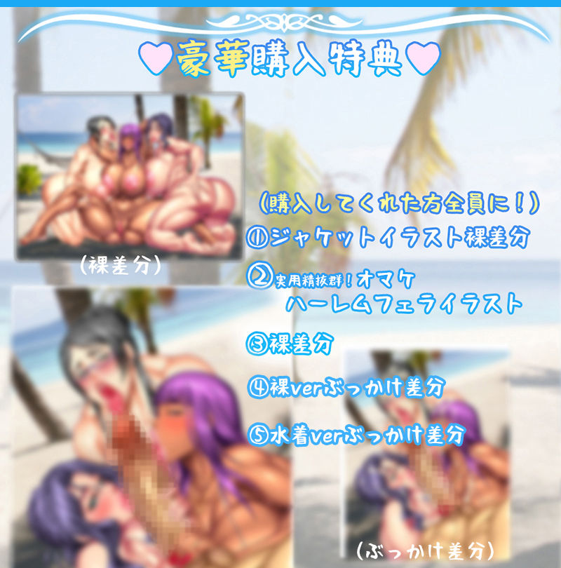 発情生ハメビーチ！ガチンコSEXバトル！〜ぽっちゃり熟女ななこVSAV女優まどかVS元ヤン熟女凛子〜【KU100】 サンプル2ページ目
