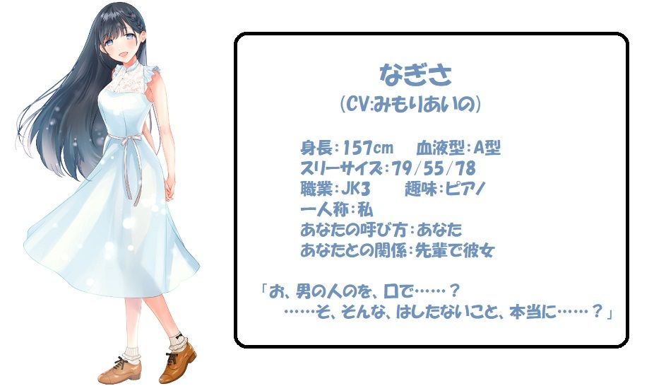 お口で優しく癒されたい！ 〜Vol.5 清楚な先輩・なぎさ編〜 サンプル2ページ目