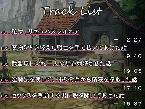 メルネアの搾精名器 episode.1 サンプル3ページ目