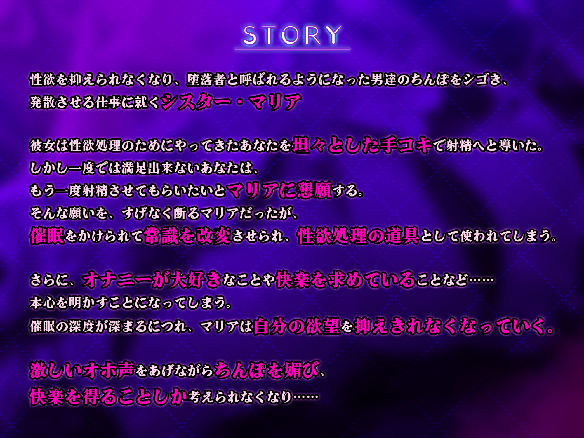 【KU100】【密着低音オホ】事務的ダウナーなシスターに強●催●をかけて本性モロバレ媚び媚びご奉仕！ 〜孕むまで中出し懇願で堕ちる聖職者〜 サンプル2ページ目
