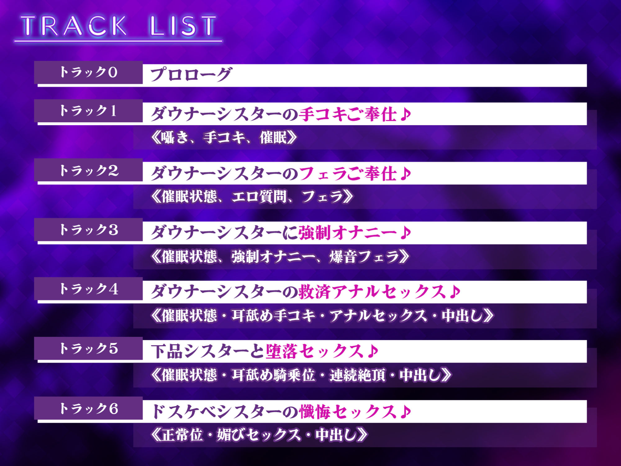 【KU100】【密着低音オホ】事務的ダウナーなシスターに強●催●をかけて本性モロバレ媚び媚びご奉仕！ 〜孕むまで中出し懇願で堕ちる聖職者〜 サンプル3ページ目