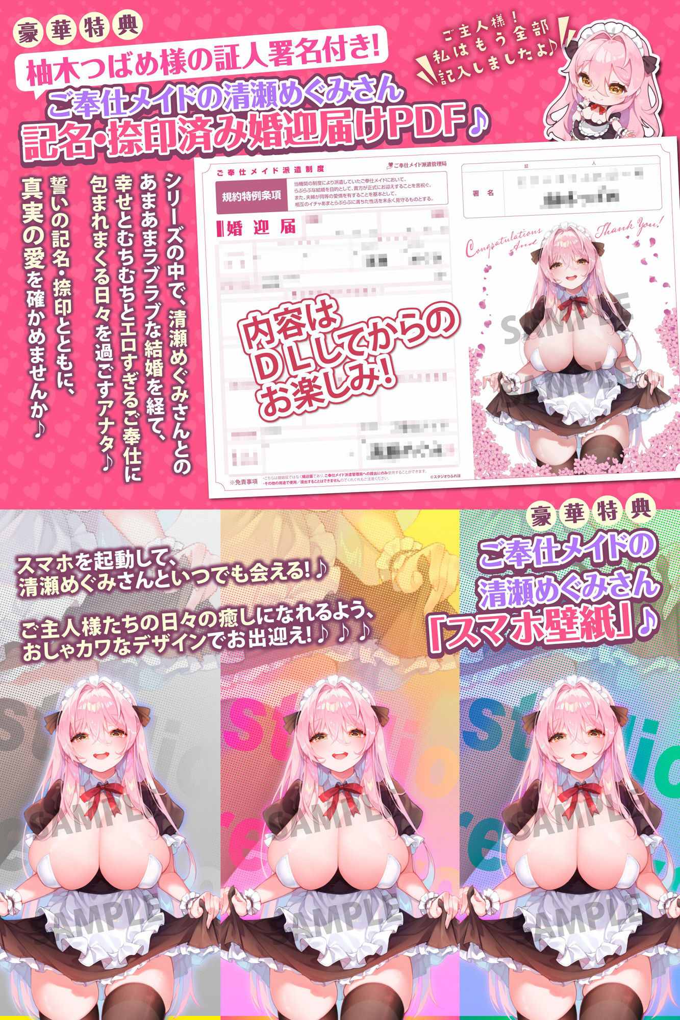 【超特大14時間以上！】ご奉仕メイド清瀬めぐみさんと過ごした日々♪〜出会いから甘ラブ妊活まで〜【シリーズ完結記念・全10作愛蔵版】 サンプル2ページ目