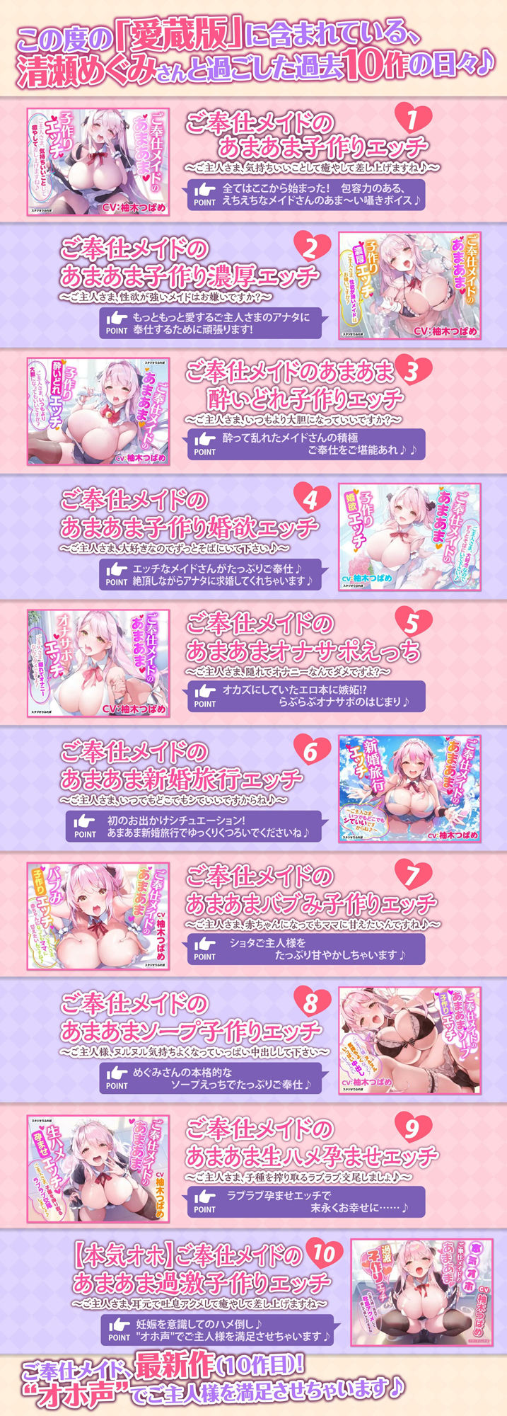【超特大14時間以上！】ご奉仕メイド清瀬めぐみさんと過ごした日々♪〜出会いから甘ラブ妊活まで〜【シリーズ完結記念・全10作愛蔵版】 サンプル3ページ目