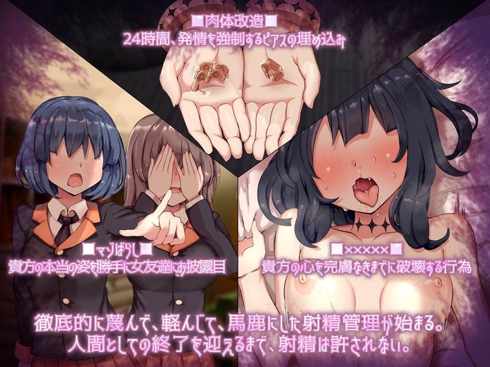 ド外道○キサキュバスに心を折られる音声 ※心の弱い人は聴かないでください サンプル3ページ目