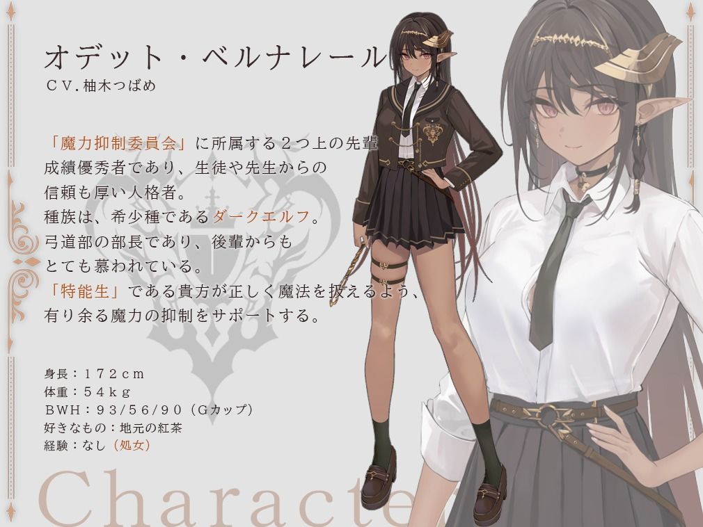 低音ダークエルフはクールで優しい魔力抑制委員長 〜ロレワール魔法学園 年上優等生と新入特濃生〜 サンプル2ページ目