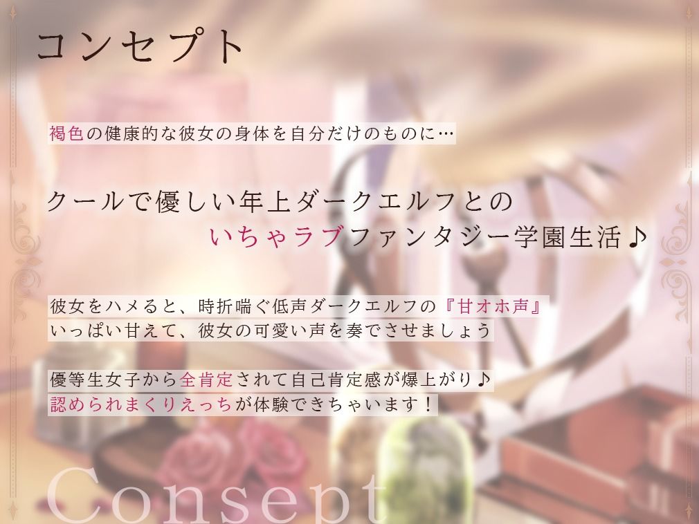 低音ダークエルフはクールで優しい魔力抑制委員長 〜ロレワール魔法学園 年上優等生と新入特濃生〜 サンプル3ページ目