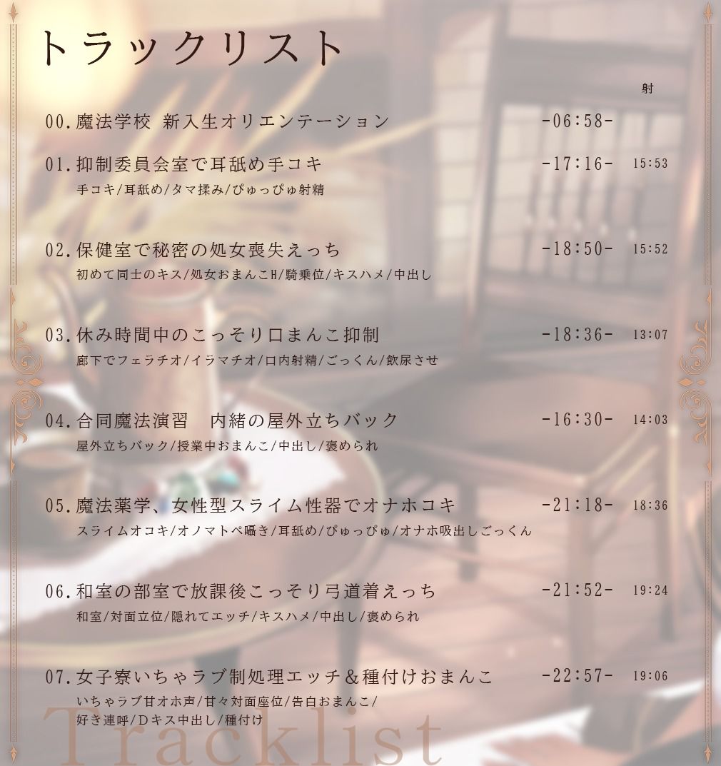 低音ダークエルフはクールで優しい魔力抑制委員長 〜ロレワール魔法学園 年上優等生と新入特濃生〜 サンプル4ページ目