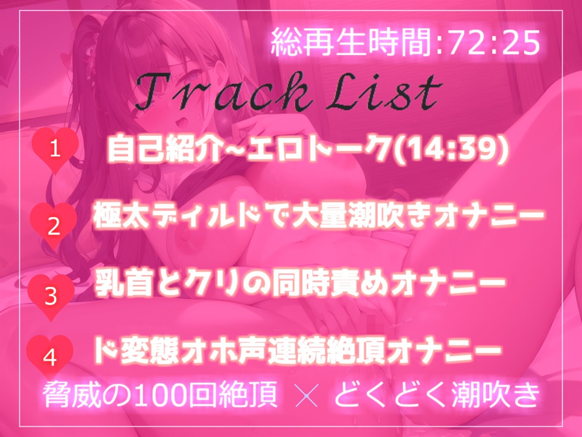 【新作価格】【オホ声】感度バツグンなFカップ巨乳美女に’1週間オナ禁’させてみたら、ガチの無限絶頂＆大量の潮吹きでとんでもないことに...【72分収録】 サンプル6ページ目