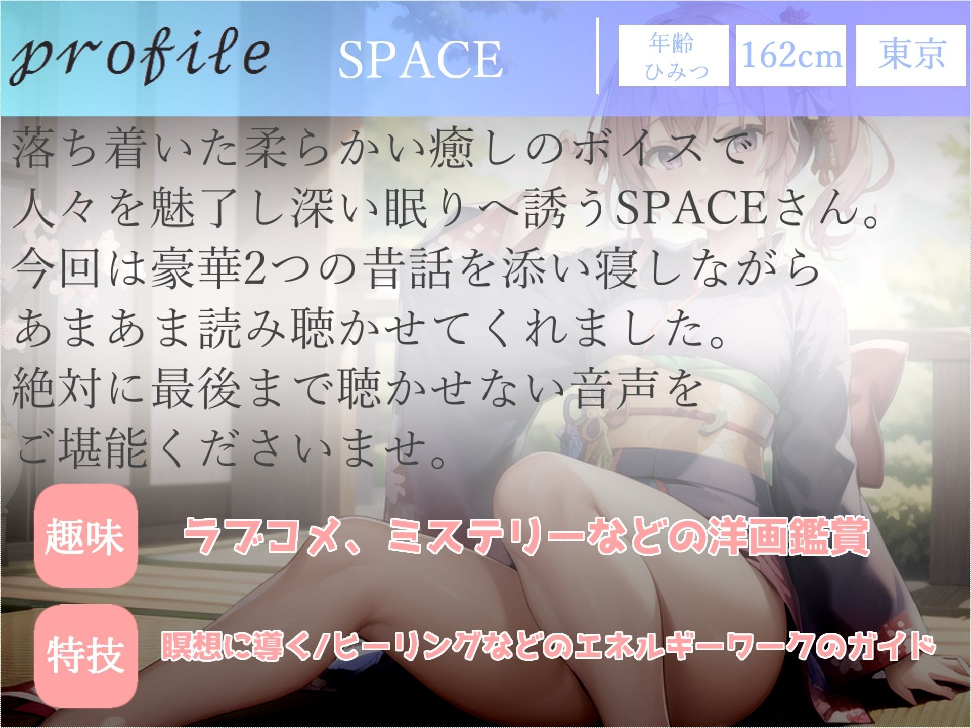 【新作価格】【寝落ち必至】【豪華2本収録】添い寝しながら母性たっぷりのゆるふわ理想の彼女があまあま昔話を朗読してくれる催●音声【最後まで絶対に聴けない睡眠音声】 サンプル4ページ目