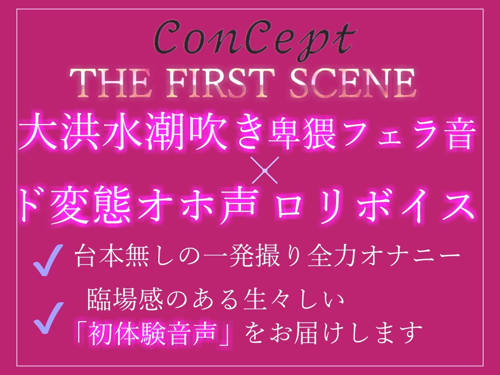【初出演記念価格】【オホ声】【ガチ実演】3度の飯よりオナニー大好きな淫乱ド変態ロリビッチの全力オナニー！！無限耐久絶頂xどくどく潮吹き編【THE FIRST SCENE】 サンプル3ページ目