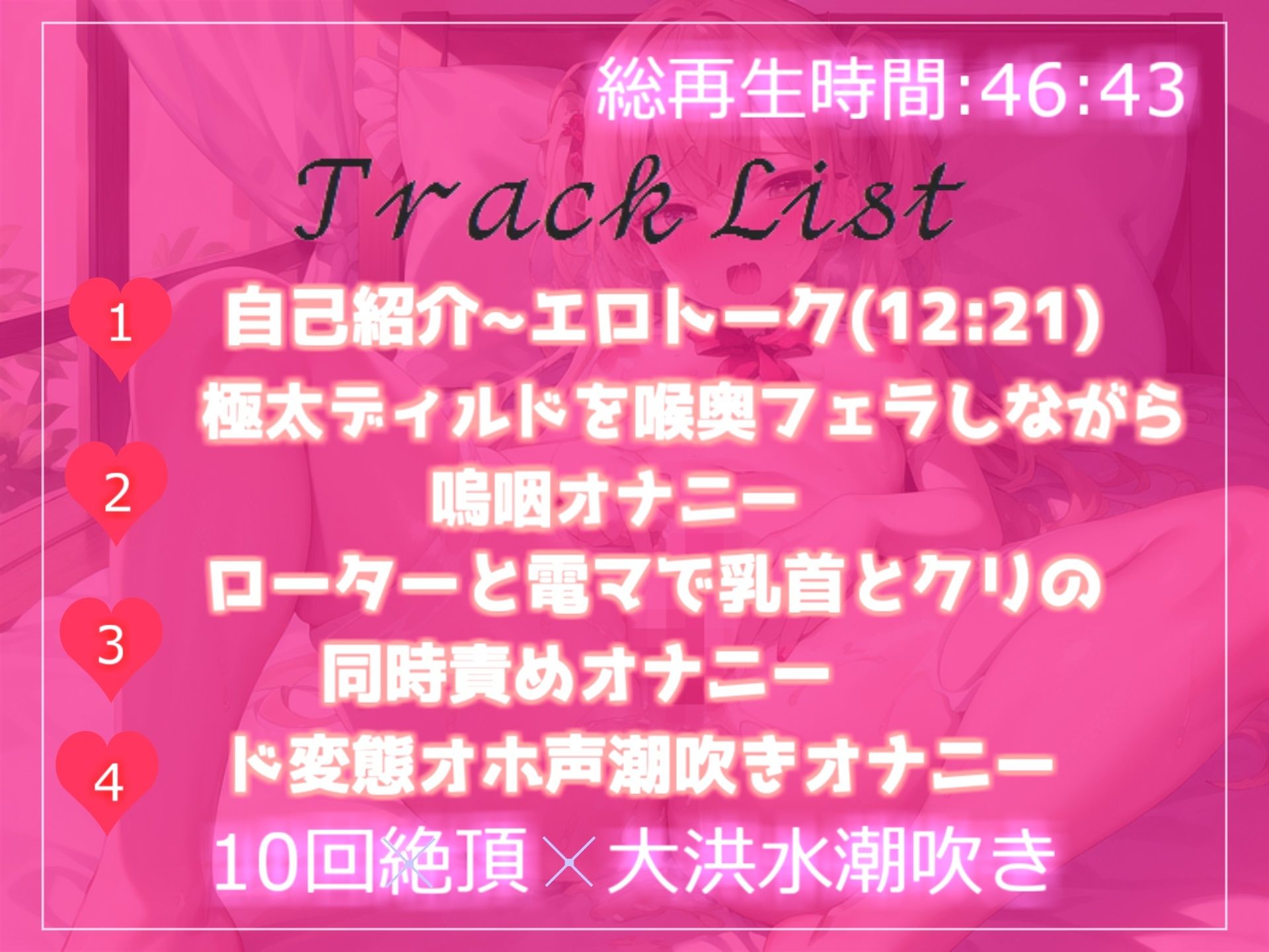 【初出演記念価格】【オホ声】【ガチ実演】3度の飯よりオナニー大好きな淫乱ド変態ロリビッチの全力オナニー！！無限耐久絶頂xどくどく潮吹き編【THE FIRST SCENE】 サンプル7ページ目