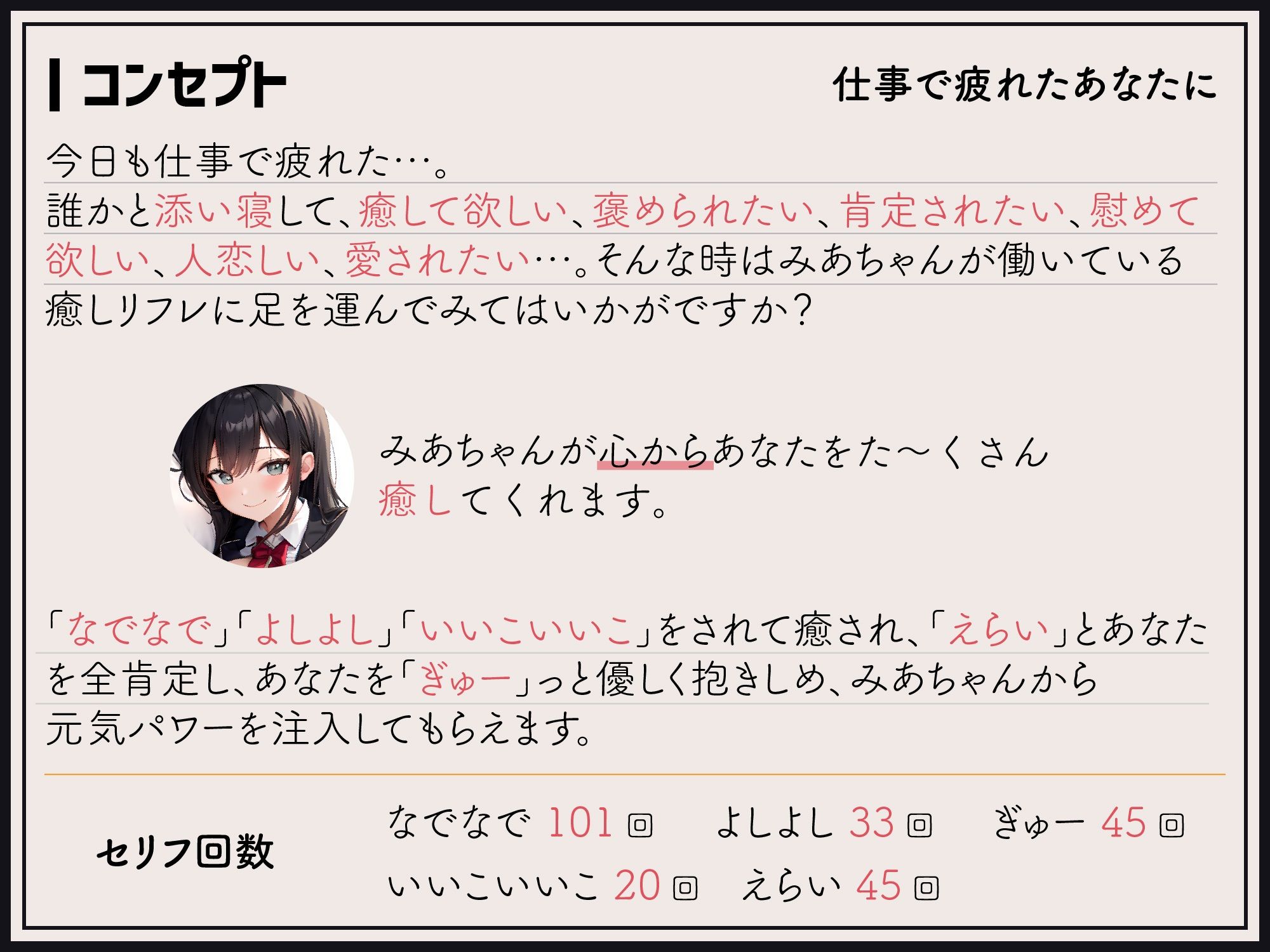 【添い寝癒し】仕事で疲れている僕に沢山「なでなで」「よしよし」「いいこいいこ」「ぎゅー」「えらいえらい」をしてくれる、みあちゃん サンプル2ページ目