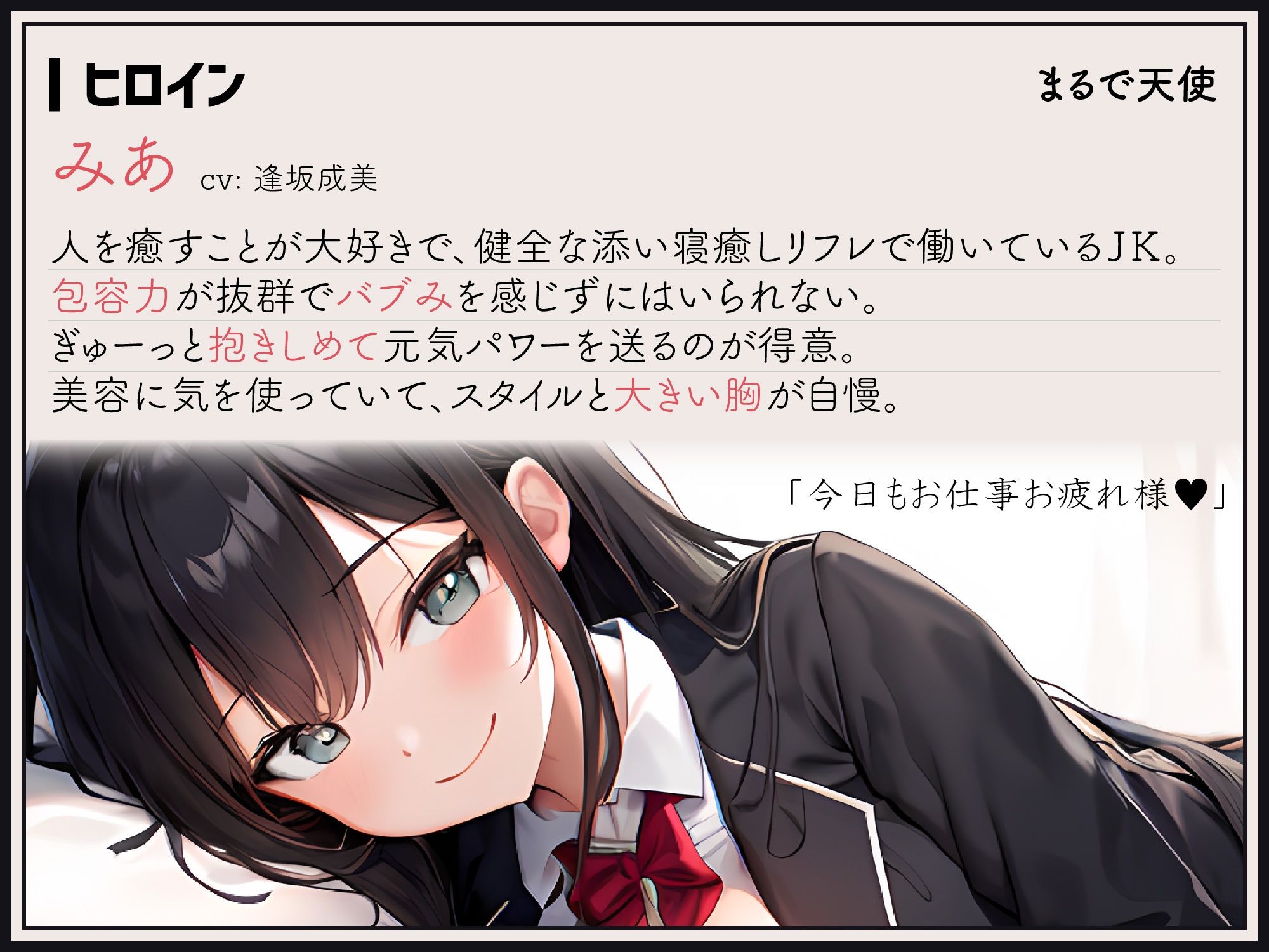 【添い寝癒し】仕事で疲れている僕に沢山「なでなで」「よしよし」「いいこいいこ」「ぎゅー」「えらいえらい」をしてくれる、みあちゃん サンプル3ページ目