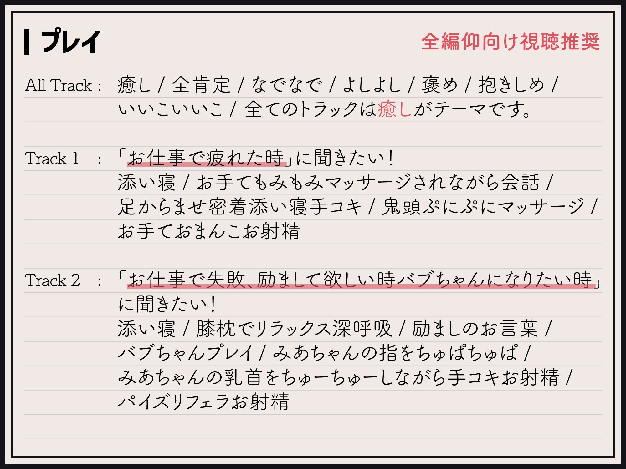 【添い寝癒し】仕事で疲れている僕に沢山「なでなで」「よしよし」「いいこいいこ」「ぎゅー」「えらいえらい」をしてくれる、みあちゃん サンプル4ページ目