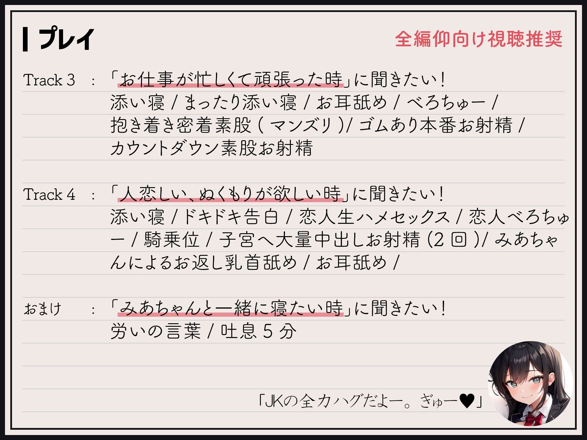 【添い寝癒し】仕事で疲れている僕に沢山「なでなで」「よしよし」「いいこいいこ」「ぎゅー」「えらいえらい」をしてくれる、みあちゃん サンプル5ページ目