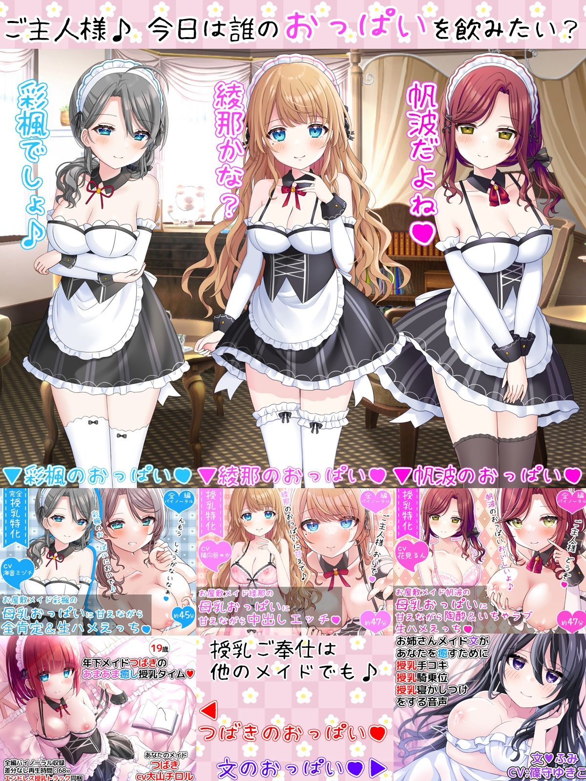 【授乳特化47分】お屋敷メイド帆波の母乳おっぱいに甘えながら陶酔＆いちゃラブ生ハメえっち♪♪ サンプル5ページ目
