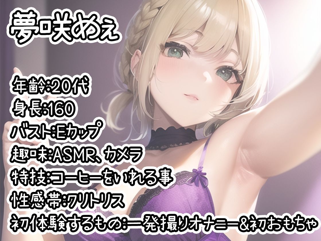 【10本おまとめセット】THE FIRST DE IKU - 初出演作品Vol.1【FANZA限定版】 サンプル2ページ目