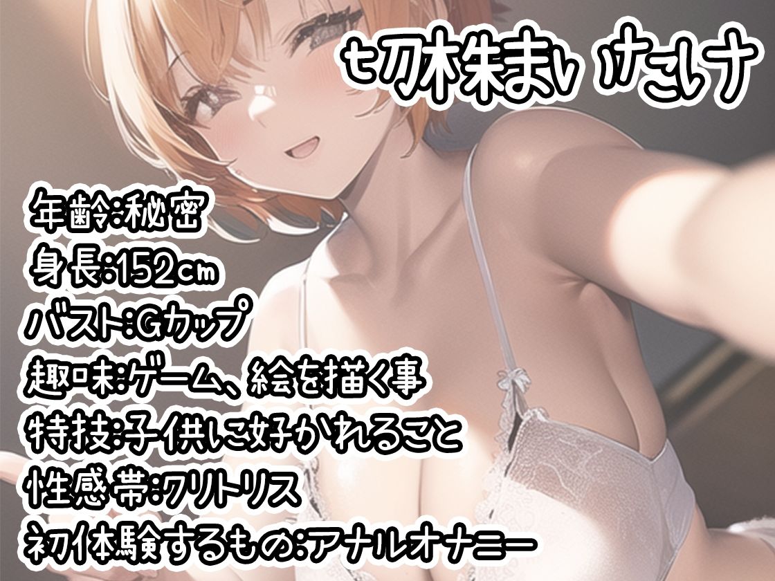 【10本おまとめセット】THE FIRST DE IKU - 初出演作品Vol.1【FANZA限定版】 サンプル4ページ目