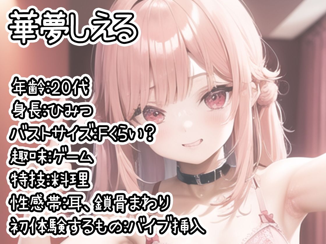 【10本おまとめセット】THE FIRST DE IKU - 初出演作品Vol.1【FANZA限定版】 サンプル6ページ目