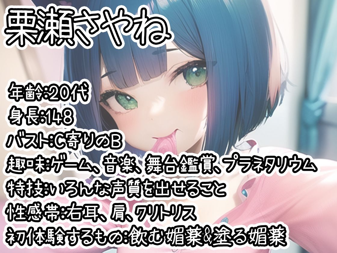 【10本おまとめセット】THE FIRST DE IKU - 初出演作品Vol.1【FANZA限定版】 サンプル10ページ目