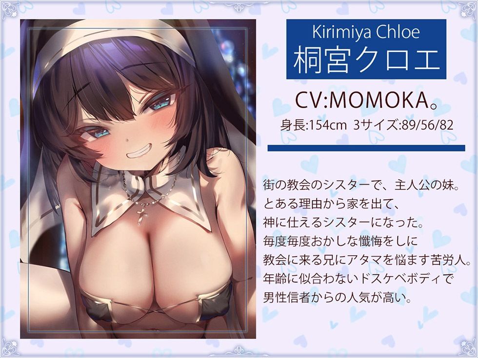 ドスケベ妹シスター 生イキ妹シスターの処女膣内で種付けザーメン生イキ放出【KU100ハイレゾ】 サンプル3ページ目