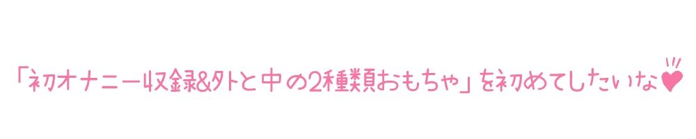 【初体験オナニー実演】THE FIRST DE IKU【きり】【FANZA限定版】 サンプル3ページ目