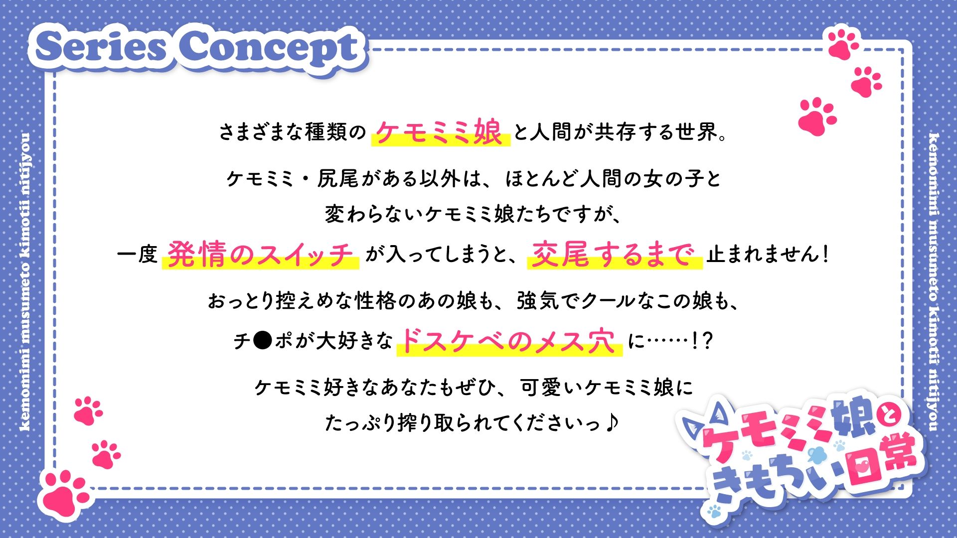 妖艶ネコ娘のドスケベ大怪盗性活〜トイレに連れ込まれてちんぽに完全敗北、あなた専属ご奉仕雑魚メスに転職〜【ケモミミ娘ときもちい日常】 サンプル2ページ目
