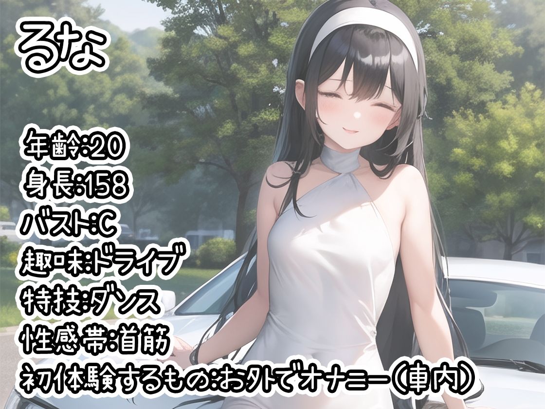 【初体験オナニー実演】THE FIRST DE IKU【るな】【FANZA限定版】 サンプル1ページ目