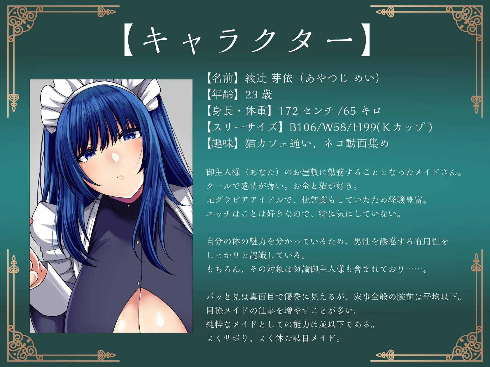 【KU100】元グラビアアイドルのクールメイドと性活〜調子に乗ったメイドを分からセックスでお仕置きする サンプル2ページ目
