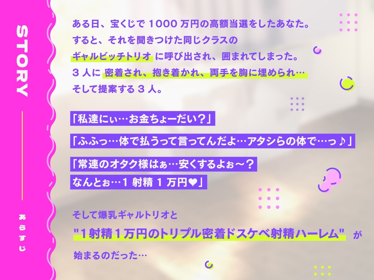 【密着淫語囁き】ギャルビッチトリオ！ 〜爆乳ギャルとトリプル密着ドスケベ射精ハーレム〜【KU100】 サンプル1ページ目