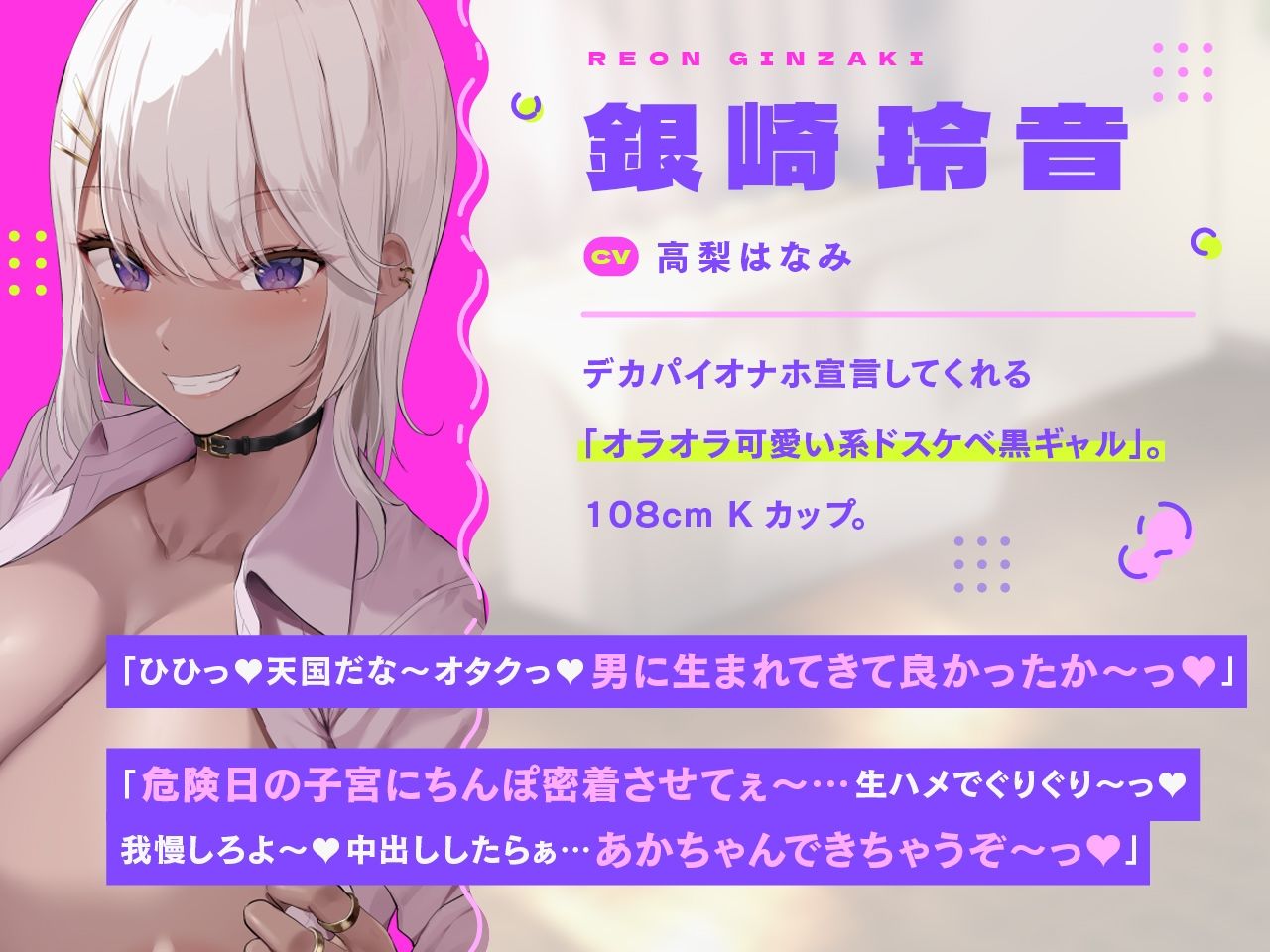 【密着淫語囁き】ギャルビッチトリオ！ 〜爆乳ギャルとトリプル密着ドスケベ射精ハーレム〜【KU100】 サンプル4ページ目