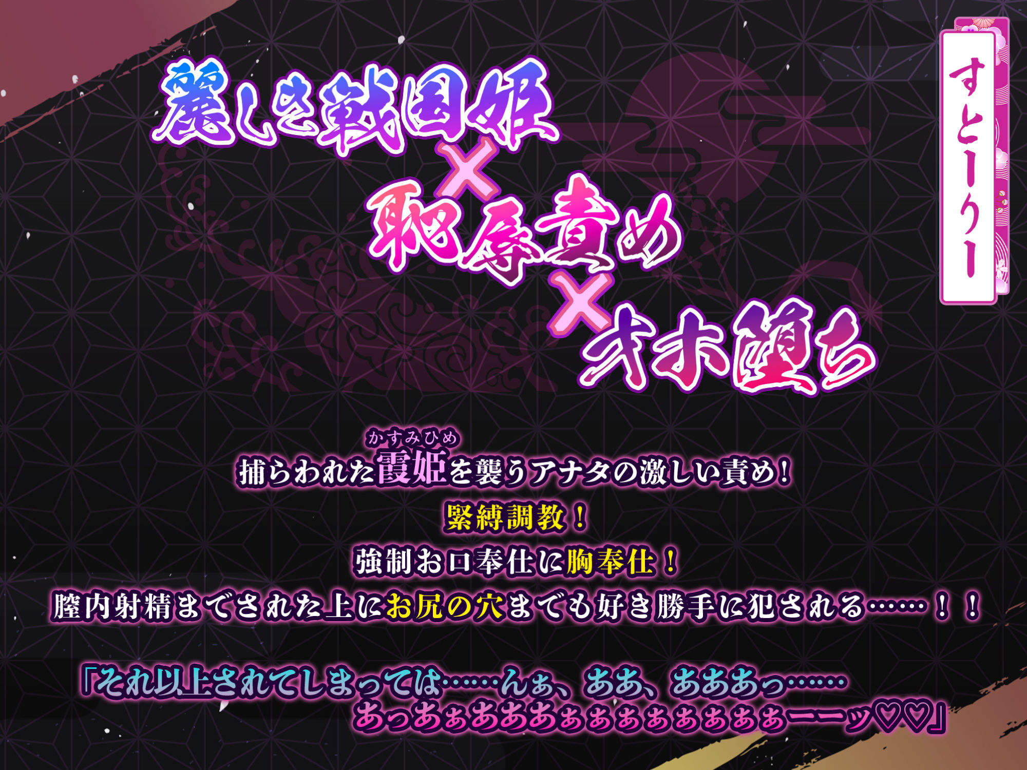【KU100】麗しき戦国姫の恥辱オホ堕ち 〜超下品な低音アクメしても服従を絶対に認めない〜 サンプル2ページ目