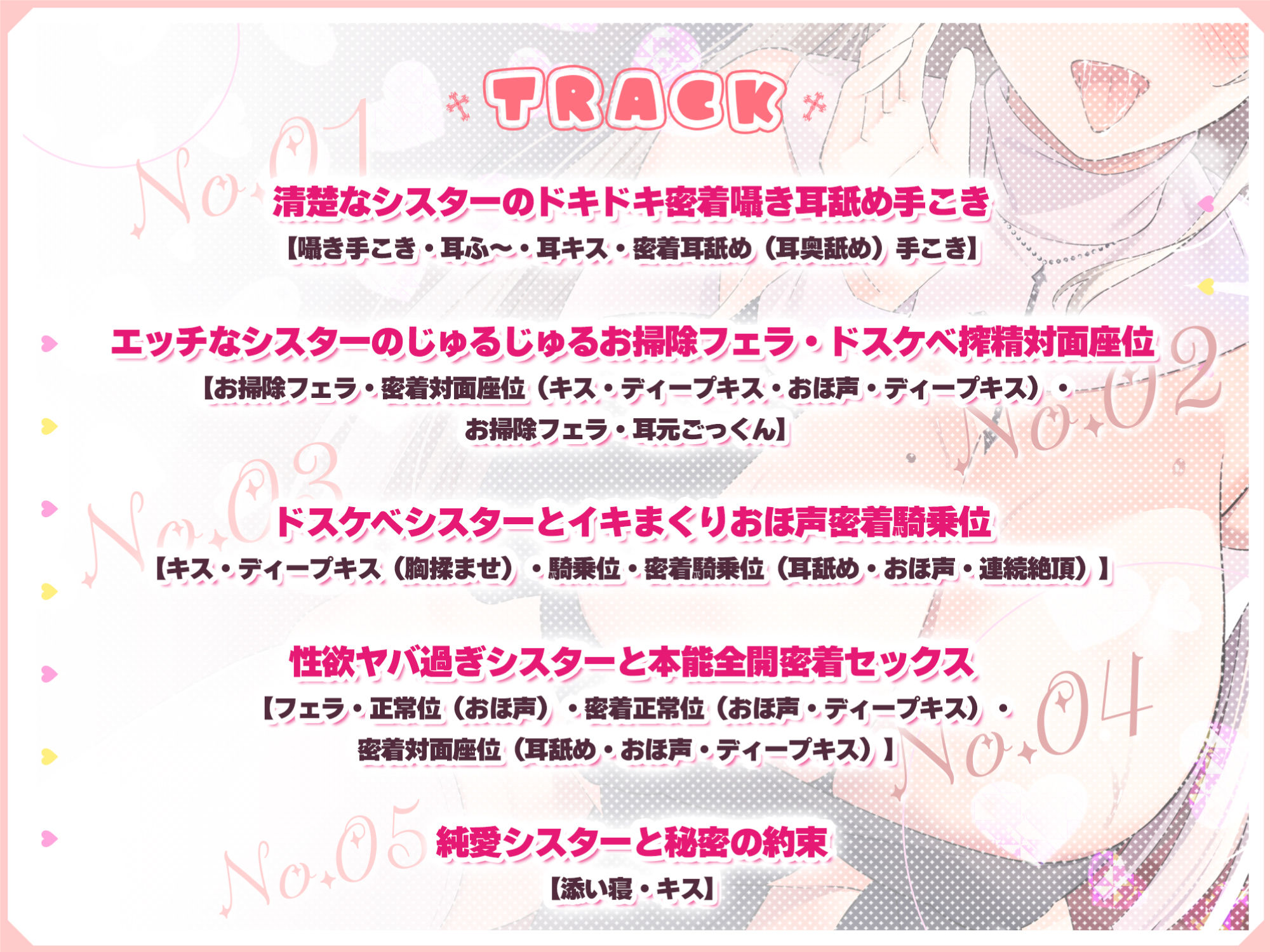 【超囁き】性欲ヤバ過ぎシスターのゼロ距離アクメ背徳煽りセックス 〜ずーっと密着しながら聖職者と思えない下品な吐息オホ〜 サンプル4ページ目